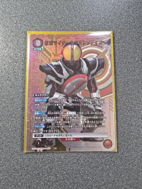 ユニオンアリーナ 仮面ライダーネクストファイズ SR★ < トレーディングカード ユニオンアリーナ 仮面ライダーネクストファイズ SR★ < トレーディングカードの