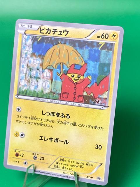 �|�P�����J�[�h �s�J�`���E �A�[�g�A�J�f�~�[ XY-P �v���� ��  �� �g���[�f�B���O�J�[�h�� 