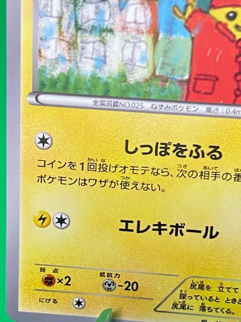 �|�P�����J�[�h �s�J�`���E �A�[�g�A�J�f�~�[ XY-P �v���� �� �� �g���[�f�B���O�J�[�h�� 