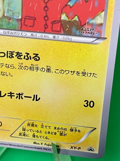 �|�P�����J�[�h �s�J�`���E �A�[�g�A�J�f�~�[ XY-P �v���� �� �� �g���[�f�B���O�J�[�h�� 