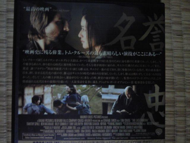 ラストサムライ トム・クルーズ < CD/DVD/ビデオ  ラストサムライ トム・クルーズ < CD/DVD/ビデオの