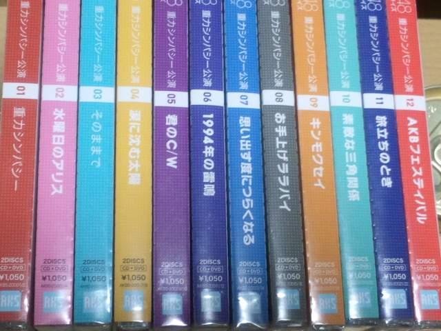 yp`R AKB48 CD{DVD S12Rv J ʐ^z  ^gObY 