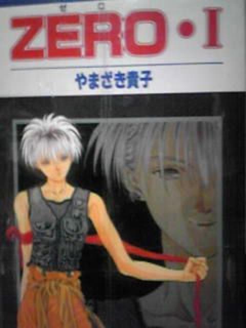 【送料無料】ZERO 全11巻完結セット《少女コミック》 < アニメ/コミック/キャラクター  【送料無料】ZERO 全11巻完結セット《少女コミック》  < アニメ/コミック/キャラクターの