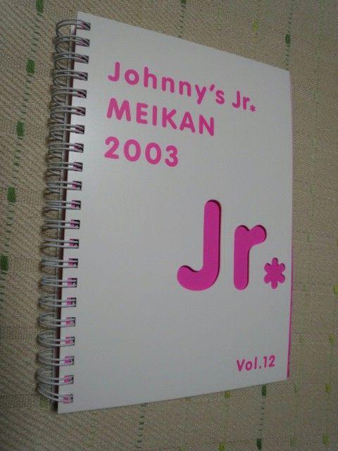 *関ジャニ∞☆ジャニーズJr.名鑑2003♪ < タレントグッズ  *関ジャニ∞☆ジャニーズJr.名鑑2003♪  < タレントグッズの