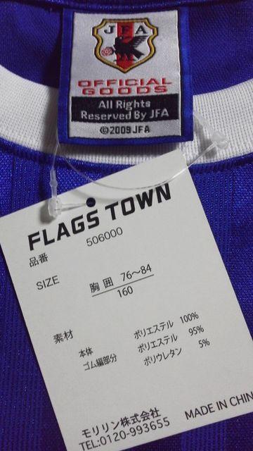 サッカー 日本代表 ユニフォーム 風 Tシャツ 10 ブルー 160cm < キッズ/ベビー  サッカー 日本代表 ユニフォーム 風 Tシャツ 10 ブルー 160cm < キッズ/ベビーの