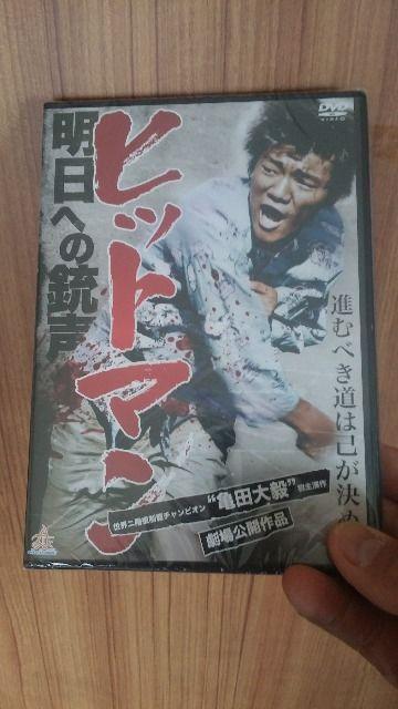 ■ヒットマン■亀田大毅主演/新品未開封/送料込み! < CD/DVD/ビデオ ■ヒットマン■亀田大毅主演/新品未開封/送料込み! < CD/DVD/ビデオの