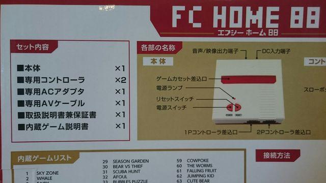 内蔵型ファミコン☆新品未使用、未開封。カセットOK☆即決! < ゲーム本体/ソフト 内蔵型ファミコン☆新品未使用、未開封。カセットOK☆即決! < ゲーム本体/ソフトの