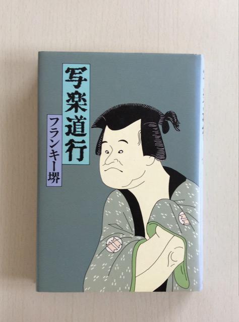 �T�C���{�w�ʊy���s�x�t�����L�[��I  �� �{/�G���� 