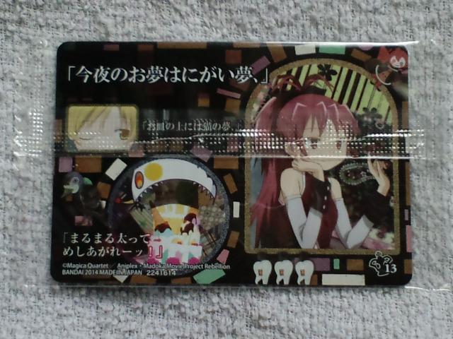 @܂ǂ}MJ EGn[XNo13b}~  Aj/R~bN/LN^[ 