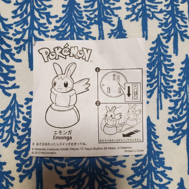 ポケモン エモンガ マクドナルド ハッピーセット 2012年 光るタイプ ポケットモンスター < おもちゃ  ポケモン エモンガ マクドナルド ハッピーセット 2012年 光るタイプ ポケットモンスター < おもちゃの