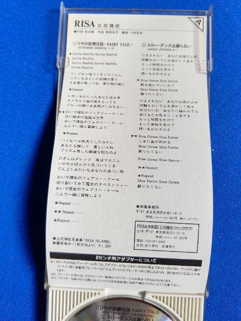 CDs ���ԗ��� '88/8 ���T�̗d���`�� �����b �����OVer. C/W �X���[�_���X�͗x��Ȃ� �� �^�����g�O�b�Y�� 