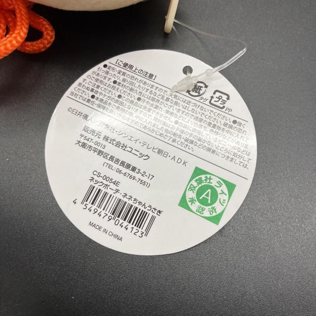 即決 新品 タグ付き クレヨンしんちゃん ネックポーチ ウサギ < アニメ/コミック/キャラクター  即決 新品 タグ付き クレヨンしんちゃん ネックポーチ ウサギ < アニメ/コミック/キャラクターの