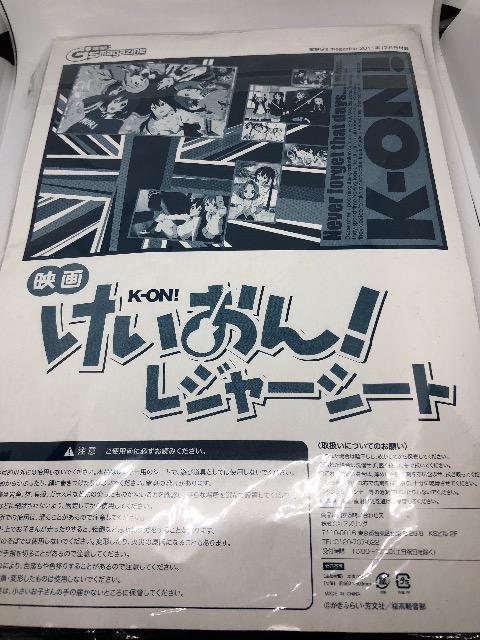 けいおん! レジャーシート 付録 < アニメ/コミック/キャラクター  けいおん! レジャーシート 付録 < アニメ/コミック/キャラクターの