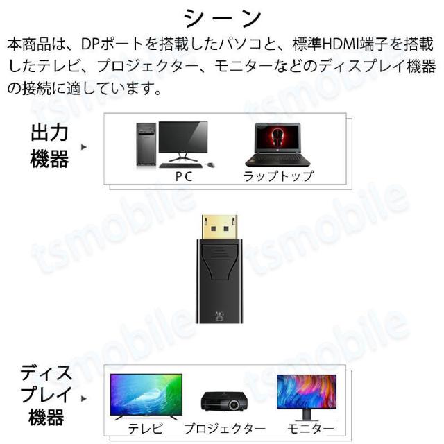 DPオス to HDMIメス 変換 小型 アダプタ コネクタ 1080P 黒色 持ち運び便利 displayport hdmi < 家電/AV  DPオス to HDMIメス 変換 小型 アダプタ コネクタ 1080P 黒色 持ち運び便利 displayport hdmi < 家電/AVの