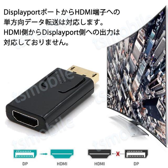DPオス to HDMIメス 変換 小型 アダプタ コネクタ 1080P 黒色 持ち運び便利 displayport hdmi < 家電/AV  DPオス to HDMIメス 変換 小型 アダプタ コネクタ 1080P 黒色 持ち運び便利 displayport hdmi < 家電/AVの