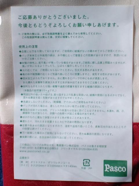 リサとガスパール☆パスコ非売品バッグ < アニメ/コミック/キャラクター  リサとガスパール☆パスコ非売品バッグ < アニメ/コミック/キャラクターの