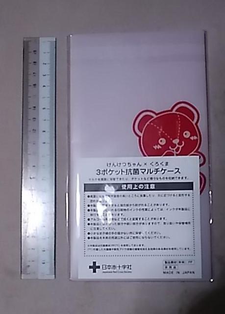 3ポケット抗菌マルチケース < ホビー  3ポケット抗菌マルチケース < ホビーの
