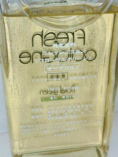 KANEBO カネボウ FRESH フレッシュコロン floral Green フローラルグリーン レア香水 見本品 150ml < 香水/コスメ/ネイル  KANEBO カネボウ FRESH フレッシュコロン floral Green フローラルグリーン レア香水 見本品 150ml < 香水/コスメ/ネイルの