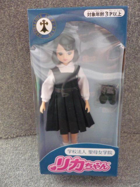 リカちゃん「学校法人聖母女学院リカちゃん」LI13 < おもちゃ  リカちゃん「学校法人聖母女学院リカちゃん」LI13  < おもちゃの