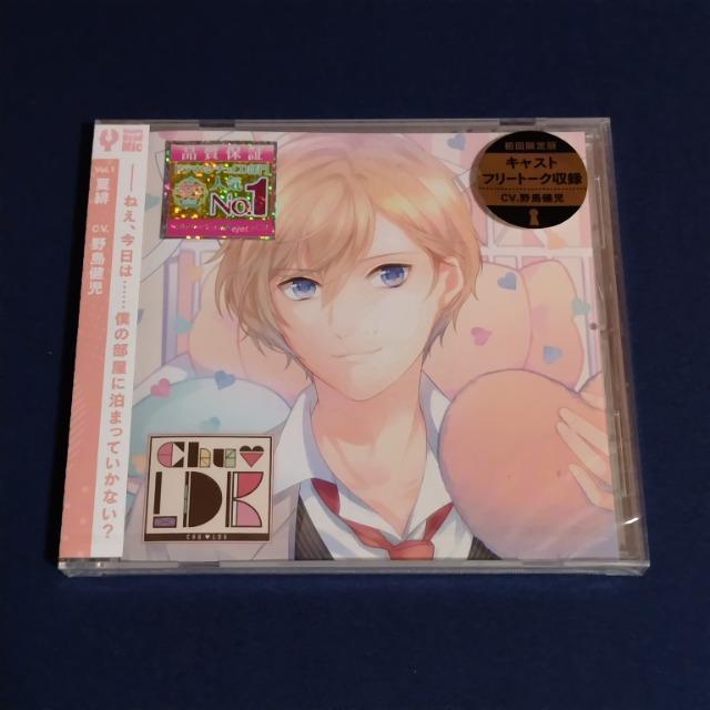 彼の部屋にお泊まりCD「CHU LDK」Vol.1 夏緋 (野島健児) < CD/DVD/ビデオ  彼の部屋にお泊まりCD「CHU LDK」Vol.1 夏緋 (野島健児)  < CD/DVD/ビデオの
