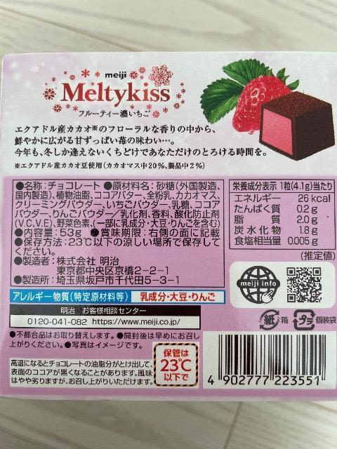 �C�`�S ���� �����e�B�[�L�b�X meiji Meltykiss �t���[�e�B�[�Z�������� 2�� �`���R���[�g �C�`�S�`���R���[�g