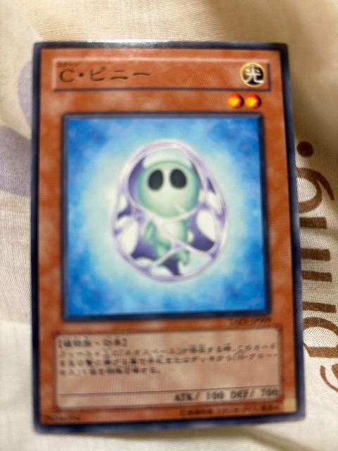 遊戯王【光・Cピニー】 < トレーディングカード 遊戯王【光・Cピニー】 < トレーディングカードの