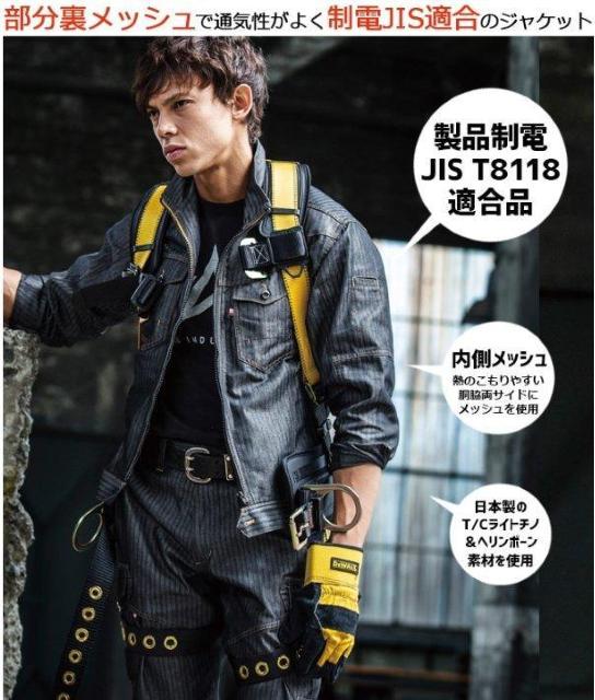 バートル ヘリンボーン 秋冬 3点セット < 男性ファッション  バートル ヘリンボーン 秋冬 3点セット < 男性ファッションの