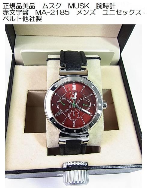 500�~�X�^�����K�i���i���X�N�@MUSK�@�r���v �ԕ����Ձ@MA-2185�@�x���g���А� 