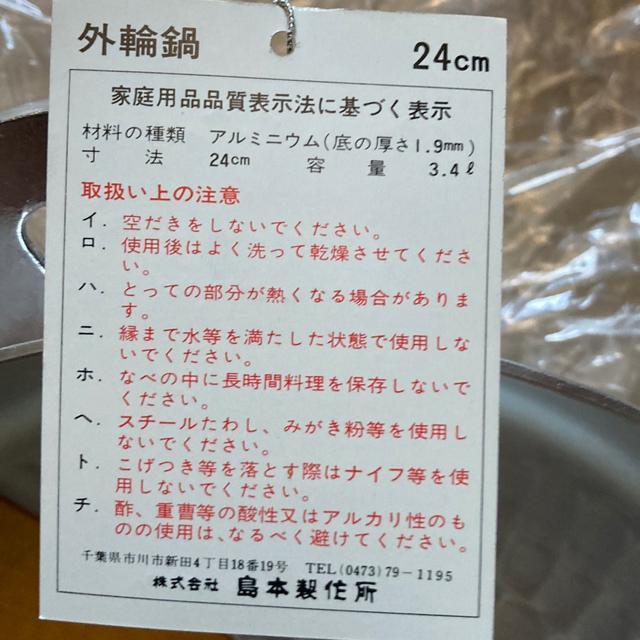 gpGXGX̑ŏo@O֓24cm  CeA/Ct 