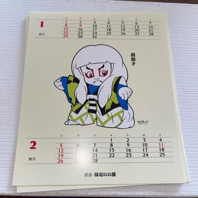 かふきっこ  2006年 カレンダー 送料無料  匿名配送  歌舞伎 助六由縁江戸桜 京鹿子娘道成寺 < アニメ/コミック/キャラクター  かふきっこ  2006年 カレンダー 送料無料  匿名配送  歌舞伎 助六由縁江戸桜 京鹿子娘道成寺 < アニメ/コミック/キャラクターの