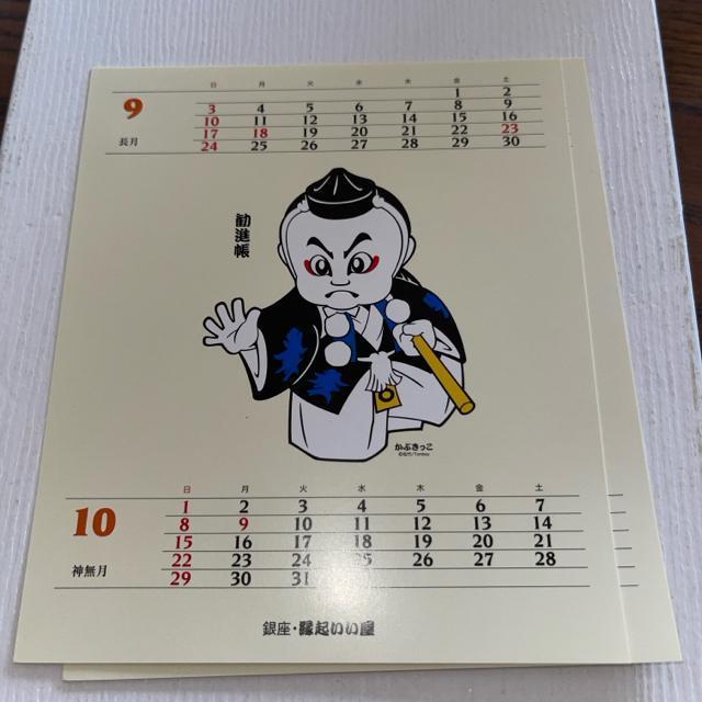 かふきっこ  2006年 カレンダー 送料無料  匿名配送  歌舞伎 助六由縁江戸桜 京鹿子娘道成寺 < アニメ/コミック/キャラクター  かふきっこ  2006年 カレンダー 送料無料  匿名配送  歌舞伎 助六由縁江戸桜 京鹿子娘道成寺 < アニメ/コミック/キャラクターの