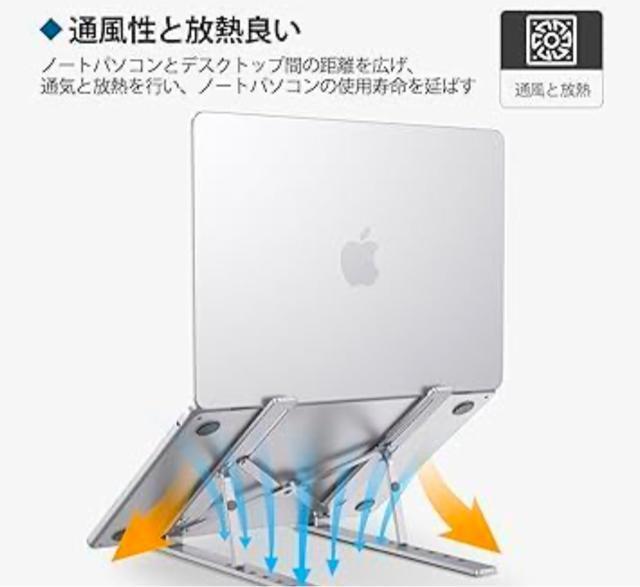 ノートパソコンスタンド pcスタンド ノートpc スタンド 折り畳み式 6段階調節可能 滑り止め 軽量 収納袋付き シルバー < PC本体/周辺機器  ノートパソコンスタンド pcスタンド ノートpc スタンド 折り畳み式 6段階調節可能 滑り止め 軽量 収納袋付き シルバー < PC本体/周辺機器の