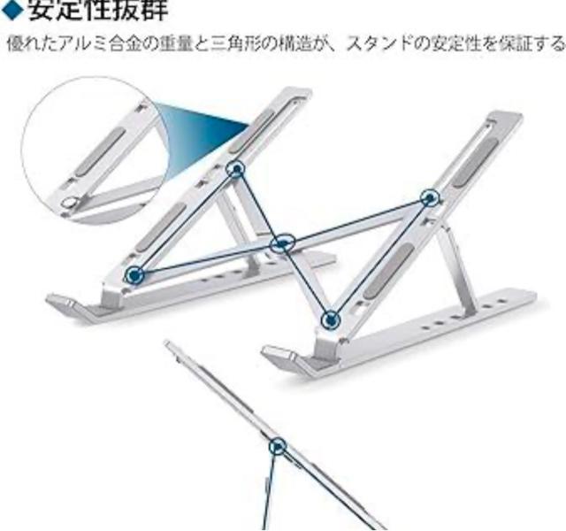 ノートパソコンスタンド pcスタンド ノートpc スタンド 折り畳み式 6段階調節可能 滑り止め 軽量 収納袋付き シルバー < PC本体/周辺機器  ノートパソコンスタンド pcスタンド ノートpc スタンド 折り畳み式 6段階調節可能 滑り止め 軽量 収納袋付き シルバー < PC本体/周辺機器の