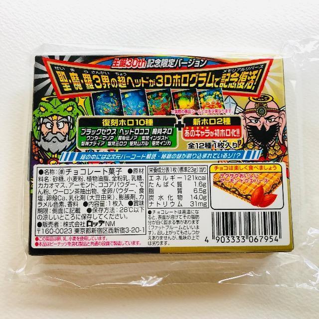 �r�b�N���}���@�z���Z���N�V�����@���a30th�L�O����o�[�W����