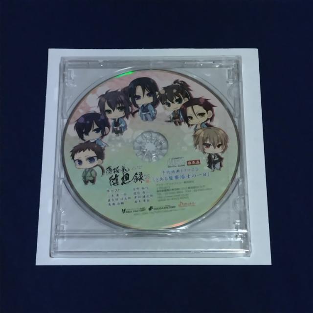 薄桜鬼 随想録☆予約特典CD『とある監察隊士の一日』 < アニメ/コミック/キャラクター  薄桜鬼 随想録☆予約特典CD『とある監察隊士の一日』  < アニメ/コミック/キャラクターの