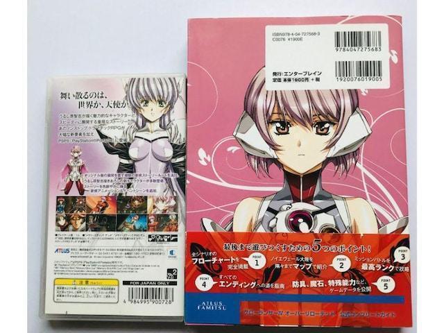 PSP グローランサーIV 4 オーバーリローテッド 攻略本セット 公式コンプリートガイド 帯付 Growlanser guide < ゲーム本体/ソフト PSP グローランサーIV 4 オーバーリローテッド 攻略本セット 公式コンプリートガイド 帯付 Growlanser guide < ゲーム本体/ソフトの