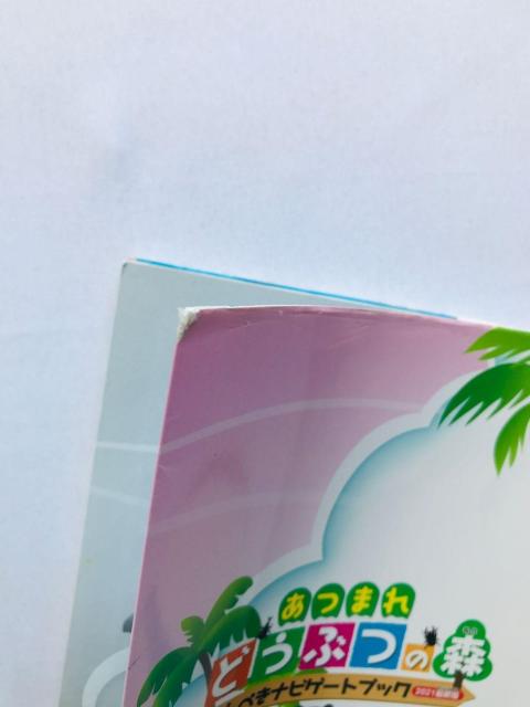 あつまれ どうぶつの森 かんぺきナビゲームブック 攻略本 初版 Animal Crossing New Horizons < ゲーム本体/ソフト あつまれ どうぶつの森 かんぺきナビゲームブック 攻略本 初版 Animal Crossing New Horizons < ゲーム本体/ソフトの