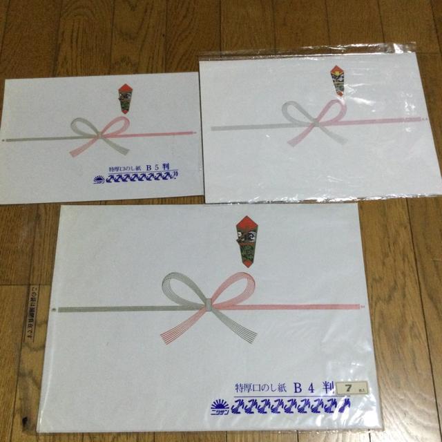 のし紙3セット  A159 < インテリア/ライフ  のし紙3セット  A159  < インテリア/ライフの