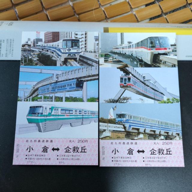 記念乗車券 < ホビー  記念乗車券 < ホビーの