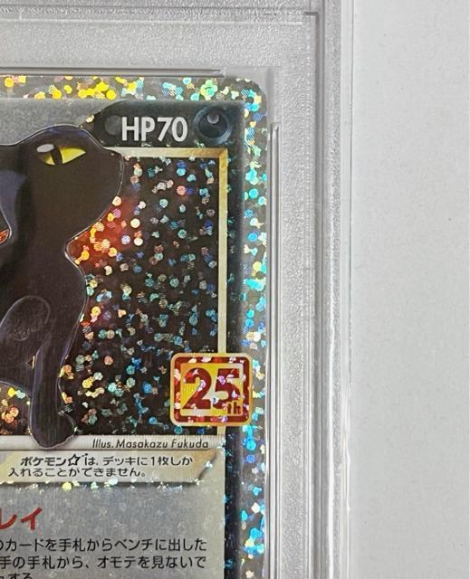 PSA10 ブラッキー 25th プロモ s8a-P 012/025 ソード&シールド ポケカ ブラッキー25th 鑑定品 限定 < トレーディングカード  PSA10 ブラッキー 25th プロモ s8a-P 012/025 ソード&シールド ポケカ ブラッキー25th 鑑定品 限定 < トレーディングカードの