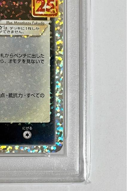 PSA10 ブラッキー 25th プロモ s8a-P 012/025 ソード&シールド ポケカ ブラッキー25th 鑑定品 限定 < トレーディングカード  PSA10 ブラッキー 25th プロモ s8a-P 012/025 ソード&シールド ポケカ ブラッキー25th 鑑定品 限定 < トレーディングカードの