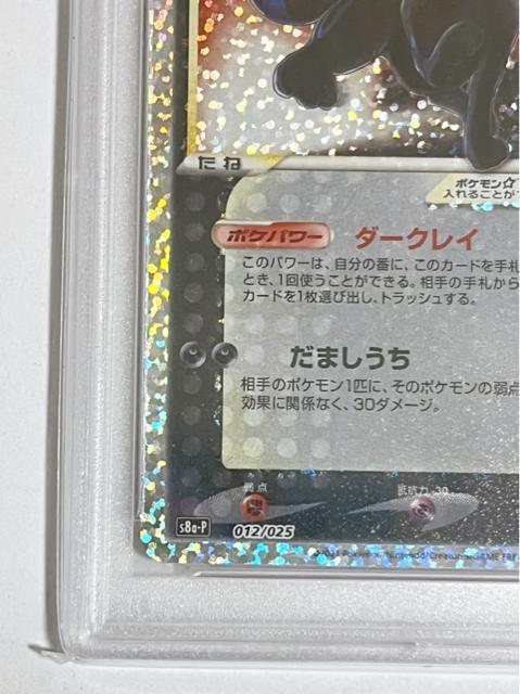 PSA10 ブラッキー 25th プロモ s8a-P 012/025 ソード&シールド ポケカ ブラッキー25th 鑑定品 限定 < トレーディングカード  PSA10 ブラッキー 25th プロモ s8a-P 012/025 ソード&シールド ポケカ ブラッキー25th 鑑定品 限定 < トレーディングカードの