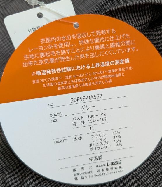 3L★CLOSSHI★+3℃★裏起毛チェックタートルネックトップス★新品★送料無料 < 女性ファッション 3L★CLOSSHI★+3℃★裏起毛チェックタートルネックトップス★新品★送料無料 < 女性ファッションの