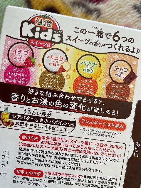 ♯新品♯温泡kids ☆ スイーツ編 12錠入 ☆ 入浴剤 < インテリア/ライフ ♯新品♯温泡kids ☆ スイーツ編 12錠入 ☆ 入浴剤 < インテリア/ライフの