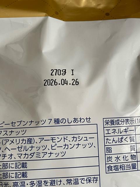 ハッピーセブンナッツ 7種のしあわせ 270g ミックスナッツ 自然の館 < グルメ/ドリンク ハッピーセブンナッツ 7種のしあわせ 270g ミックスナッツ 自然の館 < グルメ/ドリンクの