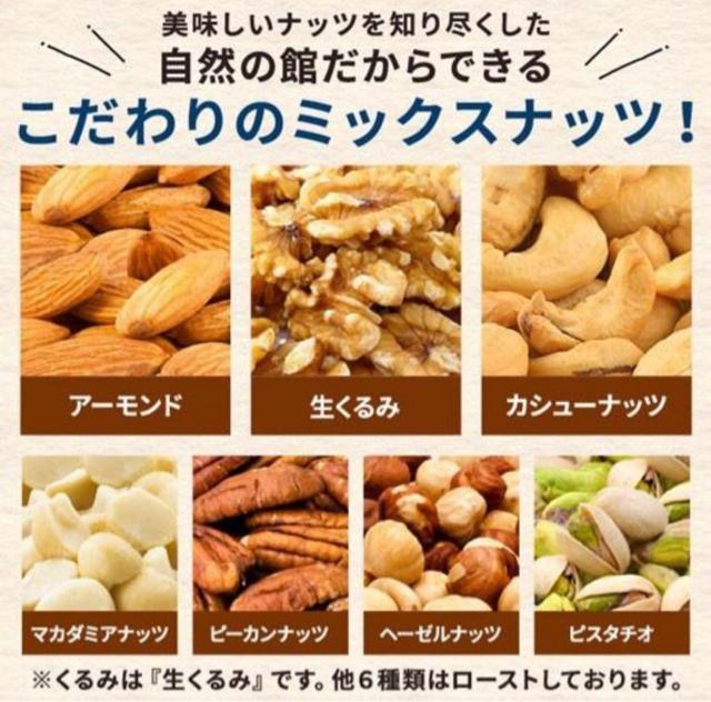 ハッピーセブンナッツ 7種のしあわせ 270g ミックスナッツ 自然の館 < グルメ/ドリンク ハッピーセブンナッツ 7種のしあわせ 270g ミックスナッツ 自然の館 < グルメ/ドリンクの