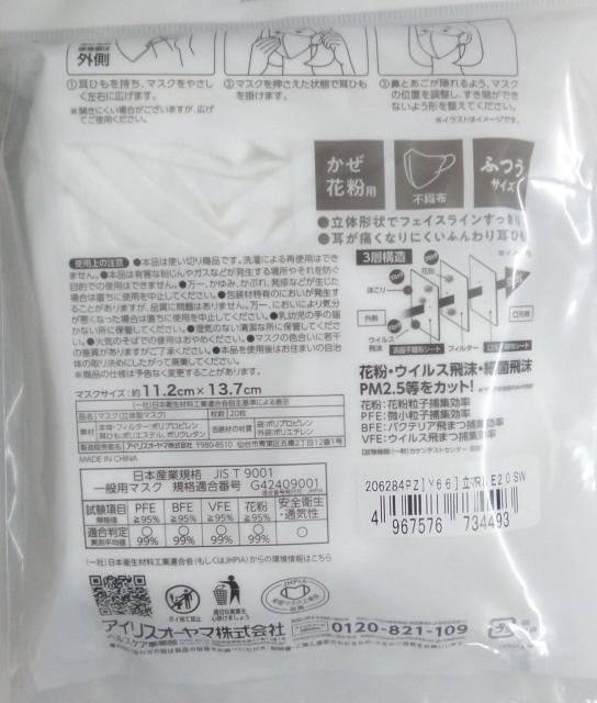 ���̃}�X�N20�� �� �w���X/�r���[�e�B�[�� 