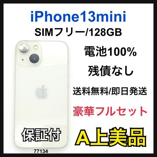 A 100% iPhone 13 mini 128 GB SIM�t���[ �{��  �� �Ɠd/AV�� 