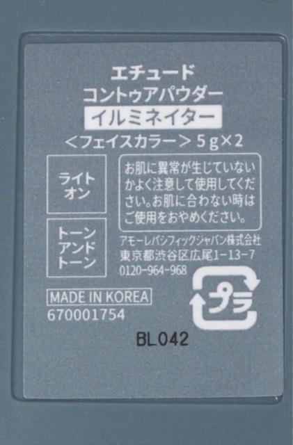 ETUDE コントゥアパウダー < ブランド ETUDE コントゥアパウダー < ブランドの