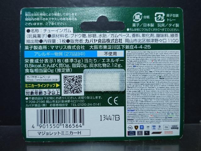 ★マジョレットミニカーVINTAGE MODELU★ポルシェ934(ライトブルー)★ < ホビー ★マジョレットミニカーVINTAGE MODELU★ポルシェ934(ライトブルー)★ < ホビーの